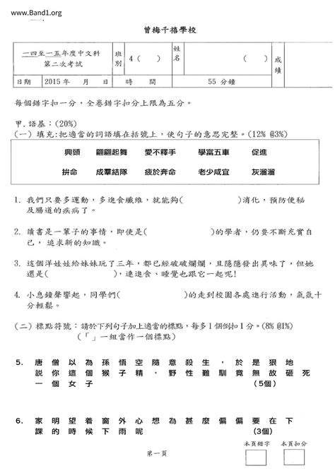 東廂|東廂 的意思、解釋、用法、例句